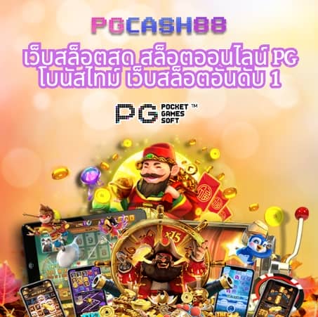 สล็อตเว็บตรง 888 ทางเข้า